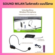 ไมค์คาดหัวไร้สาย UHF WIRELESS Microphone ไมค์โครโฟน ไมค์ไร้สาย M601 ไมค์ลอยไร้สาย ไมค์คาดศรีษะ tnk a