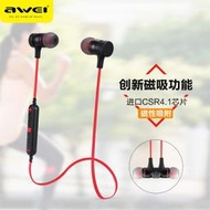 [可開統編]磁吸A920BL無線運動掛脖耳機 CVC智能降噪入耳式CSR8635藍牙耳機