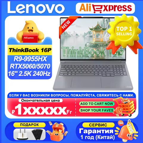 Lenovo NEW 2025 ThinkBook 16p AMD Ryzen9 9955HX RTX5060/5070 32G 1T 16" 2.5K IPS 240Hz Screen