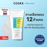 ✨✨[CosRX official] Low pH good morning Gel Cleanser 50ml low pH good morning gel cleanser