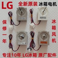▪▒◊◑♘Brand new original LG refrigerator motor fan, side-by-side refrigerator freezer fan, old double