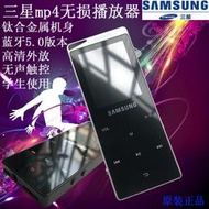 【優選】三星mp3播放器外放無損帶mp4音樂隨身聽學生插卡觸摸金屬機身