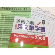 Benchmark English Examination Must Win-Theme Vocabulary Textbook 2,000 4500 (A/B Volume)+A/B/C Volum