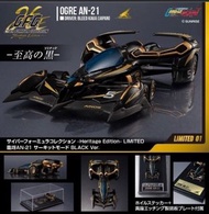 高智能方程式 凰呀 黑色會場限量版 black version heritage  Aoi An-21 加賀 cyber formula