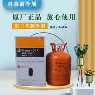 Original DuPont Komuho Nevers Freon Coolant Refrigerant R410A R404A 134a High Purity