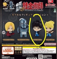 Bandai 扭蛋 鋼之鍊金術師