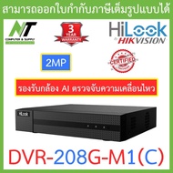 HiLook เครื่องบันทึกกล้องวงจรปิด รุ่น DVR-204G-M1(C) / DVR-208G-M1(C) / DVR-216G-M1(C) - แบบเลือกซื้อ BY N.T Computer