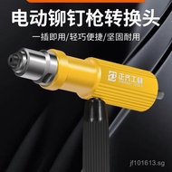 Electric Rivet Gun Rivet Puller Rivet Gun Rivet Puller Rivet Gun Core Puller Rivet Head Rivet Puller