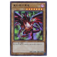 P PAC1-JP031 Real Red-Eyed Black Dragon (Golden Bright) PAC1 Zuo