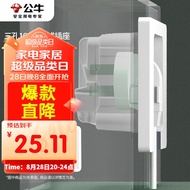 公牛（BULL）开关插座嵌入式插座可调节空调冰箱隐藏插座 GTBZ104 白色三孔16A