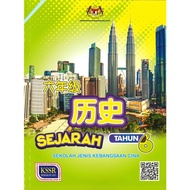 Buku Teks Tahun 6 SJKC 华小课本 六年级 KSSR Semakan Sekolah Jenis Kebangsaan Buku Teks