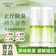 8 ️ ⃣ Han Jilian Underarm Biological Men Women Remove Underarm Body Odor Fragrance Deodorant Deodora