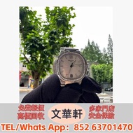 【文華軒】全港高價回收名表奢品高價回收 讓時間價值變現 勞力士、百達翡麗、江詩丹頓、積家、歐米茄、浪琴、卡地亞、萬國、沛納海 復古機械表、限量款腕表、經典男表/女表、陀飛輪複雜功能表