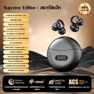 2025 ใหม่ M79 หูฟังไร้สายแบบหนีบ Bluetooth 5.4 แบบไม่ใส่ในหู การนำเสียงทางกระดูกคุณภาพสูง หูฟังบลูทู