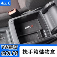 Volkswagen GOLF8/7/7.5 Golf 6 Central Storage Box 7