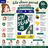 DHC Pycnogenol PB (30Days) Pine Bark Extract Reduces Freckles Dark Spots Wrinkles.