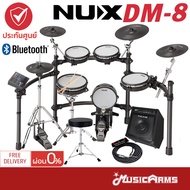 Nux DM-8 กลองไฟฟ้า Digital Drum Kit NUX DM8 +ประกันศูนย์ 1ปี Music Arms
