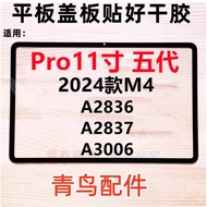 Suitable for 2024 M4 ipad Cover Plate External Screen pro37cm A2836 A2837 A3006