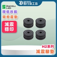 [Shock Absorption Stable Printing] Bambu Lab Bambu Lab H2/H2D/H2S/H2C Series Original Factory Dampin