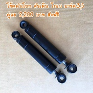 โช้คตัวเดิน รถแม็คโคร โกเบ Kobelco มาร์ค 5 SK120-5 SK200-5 แบคโฮ รถขุดดิน รถตัก