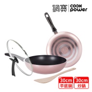 【CookPower 鍋寶】金鑽不沾雙鍋四件組30CM(30炒+30煎+蓋+鏟) (兩色任選)