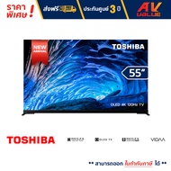Toshiba - 55X9900L OLED Ultra HD 4K TV X9900L Series ทีวี 55 นิ้ว ( 55X9900LP )