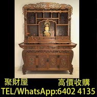 實體門市 全港十八區免費上門鑒定報價 酸枝傢俬，清代酸枝躺椅，黃花梨頂箱櫃，黃花梨佛龕，紫檀木鑲嵌小葉黃楊木景泰藍太師椅，海南黃花梨官帽椅，紫檀鑲黃花梨萬曆櫃，紅木家具 緬甸花梨，黃花梨傢私，黃花梨家