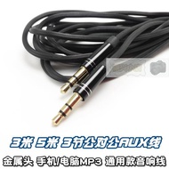 3.5mm 公對公 通用音頻線 3節金屬頭 3 5米 AUX電腦MP3手機接音響