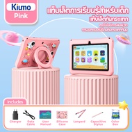 Kiumo แท็บเล็ตสำหรับเด็ก แท็บเล็ต WiFi แบบพกพา แท็บเล็ตการเรียนรู้สำหรับเด็ก 7นิ้ว แท็บเล็ตเด็ก 4+12