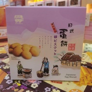 EA（澳门特产）澳门原装进口钜记饼家 Macau Specialty Macau Koi Kei Bakery Japanese Omelette 200g Macau Traditional Han
