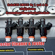 หัวฉีดK20 9 รู 280CC 1 ชุดมี 4หัว ล้างเทสเปลี่ยนชุดซ่อมใหม่ก่อนจัดส่งทุกหัว แท้ญี่ปุ่นมือสอง