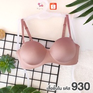 ST930 Shrimp Paste Color Push-Up Bra With Fondue Thick Half-Breasted Shape.