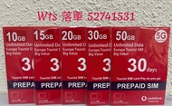 觀塘廣場店現貨Vodafone 歐洲多國數據卡 5G 30日/天漫遊上網卡（10GB/15GB/20GB/30GB/50GB） DATA卡 Sim卡 電話卡 希臘/挪威/荷蘭/芬蘭/法國/立陶宛/西班