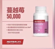 紐西蘭 Nutralife 蔓越莓 100粒 50,000mg 紐樂 紐西蘭 女性保養好物