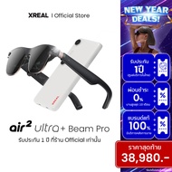 [พร้อมส่ง] XREAL Air 2 Ultra + Beam Pro 8+256 GB - แว่นตา AR รับประกันนาน 1 ปี