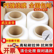 🎁Free Shipping🎁peStretch Film Packaging Film50cmStretch Film Stretch Wrap Industrial Large Roll Plastic Wrap Film Protec