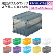 🇯🇵日本製 TRUSCO 大型 50L 摺疊式 收納箱 收納盒 儲物盒 儲物箱 (foldable box 貯物箱 貯物盒 DANBOARD 20L 30L 紙箱人 可摺疊 膠箱 床 nismo jr