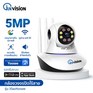 Junanvision Yoosee กล้องวงจรปิดไร้สาย HD 5MP 5 ล้านพิกเซล IP Camera5.0 ติดตั้งได้หลายแบบ อัดภาพอัดเ