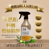 台灣清檜天然防蟑螂螞蟻噴劑 500ml