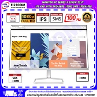 จอคอมพิวเตอร์ Monitor HP Series 5 524SW 23.8" IPS FHD With Speakers (VGA,HDM)94C22AA สามารถออกใบกำกั