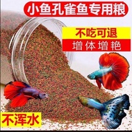 Angel Fish Feed Tropical Fish Floating Small Fish Guppy Zebra Small Goldfish Betta Fish Tropical Fis