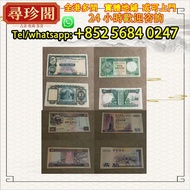 全港澳有實體店鋪：港幣舊鈔 10圓1977年 50圓1997年 舊紙幣，舊錢幣，舊人民幣，舊版港紙，舊硬幣，舊港紙，紀念幣，舊銀仔小聖書，紅屋，藍屋，光頭佬，眼鏡架，大棉胎，羅馬兵，四大風景，牛皮，擔