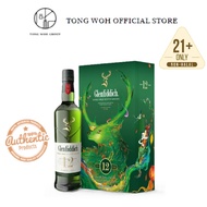 [CNY Packing Available] Glenfiddich 12 Year Old Single Malt Whisky (700ml)