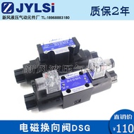 02 Electric Reversing Hydraulic Valve DSG-01-2D2/3C2/3C4/3C60/3C3-D24/A220-N/N1-50
