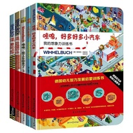 【正版】《哇呜，好多好多小汽车》German IQ Book Cars