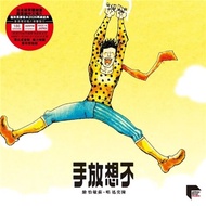 Eason Chan-Don't Want To Let Go (Vinyl) (ARS LP) (45 Turns)