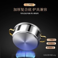Baichang 316 Stainless Steel Non-Stick Induction Cooker Pot Mandarin Duck Hot Pot Special Pot Household Mandarin Duck Pot