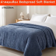 Bed Cover 170x220cm. Blanket Soft Fabric Knitted Pattern Blue Bedspread 170x220cm. Sofa