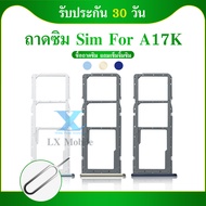 ถาดใส่ซิมการ์ด OPPO A17 A17K CPH2269 CPH227 ถาดซิม SIM Card Holder Tray OPPO A17 A17k