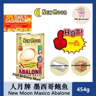 人月牌 墨西哥精选鲍鱼（整粒）New Moon Mexico Abalone 454g (Selected 1 Head) (HALAL) (人月牌鲍鱼)